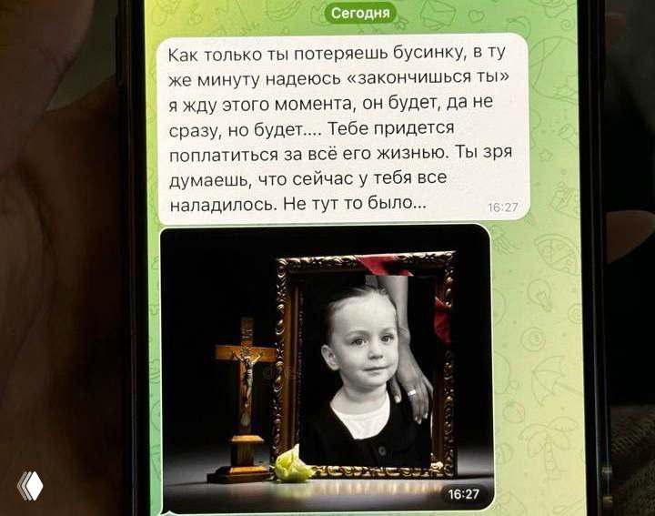 Скриншот сообщения с фотографией ребёнка в рамке и крестом на изображении, отправленное как угроза; виден экран телефона и мрачный коллаж, используемый для запугивания.