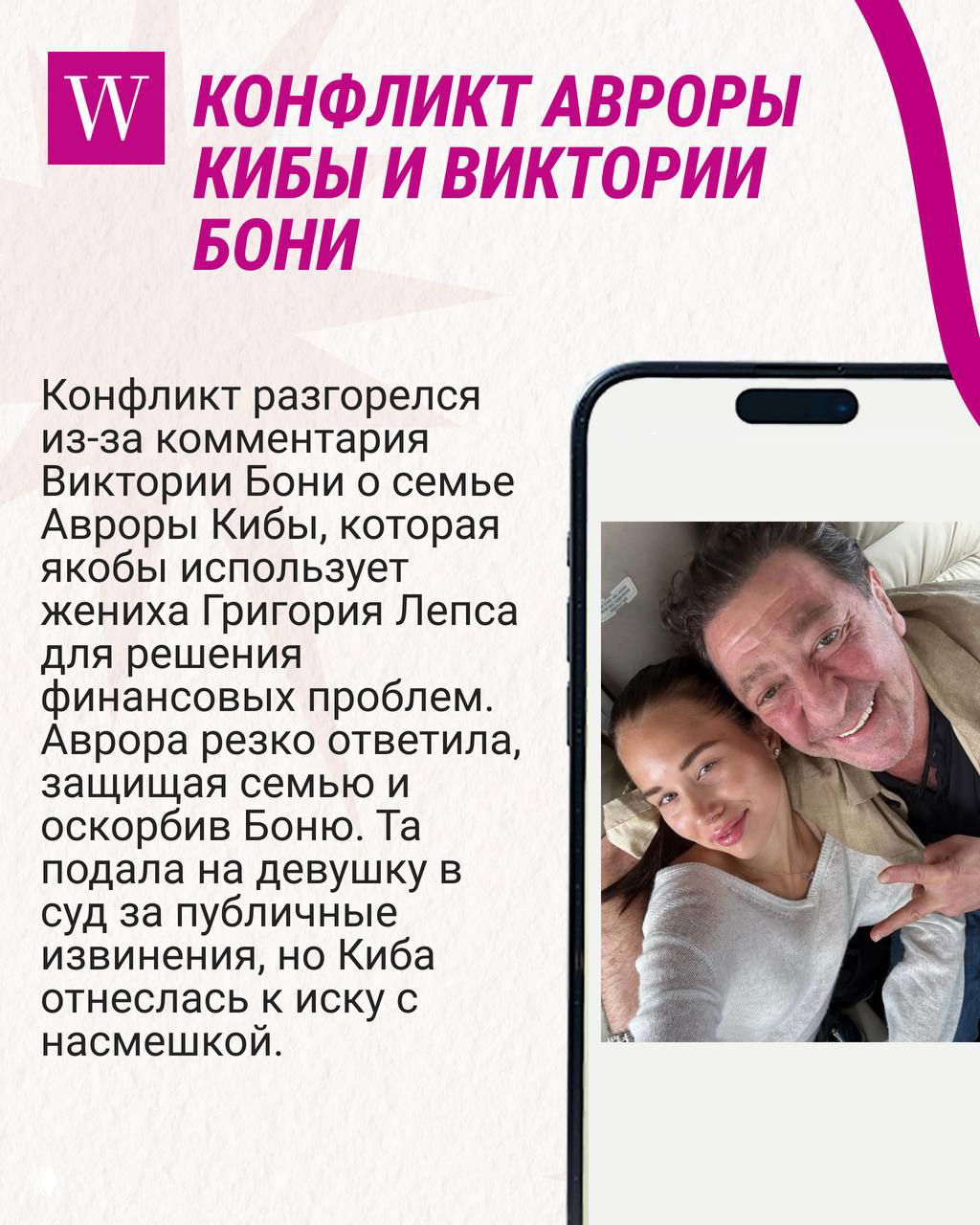 Кадр с экраном смартфона и селфи двоих людей, иллюстрация к конфликту в комментариях и последующему судебному иску