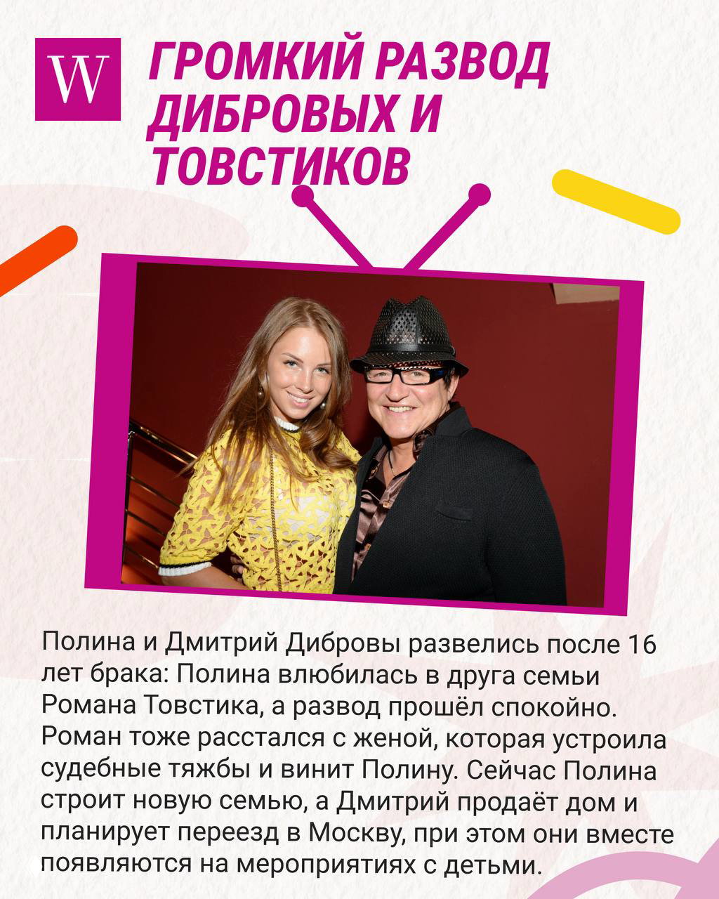 Портретная фотоснимок пары на мероприятии, люди улыбаются и позируют вместе; иллюстрация к истории о разводе и новых отношениях