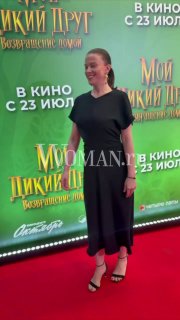 Ольга Смирнова на красной дорожке у баннера фильма «Мой дикий друг. Возвращение домой» в кинотеатре «Октябрь», позирует для фотографов.