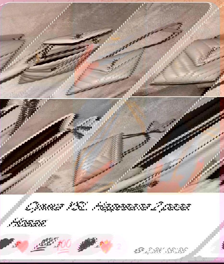 Несколько кадров светлой сумки YSL: внешний вид, золотая фурнитура, отделения и внутренние карманы на детальных снимках