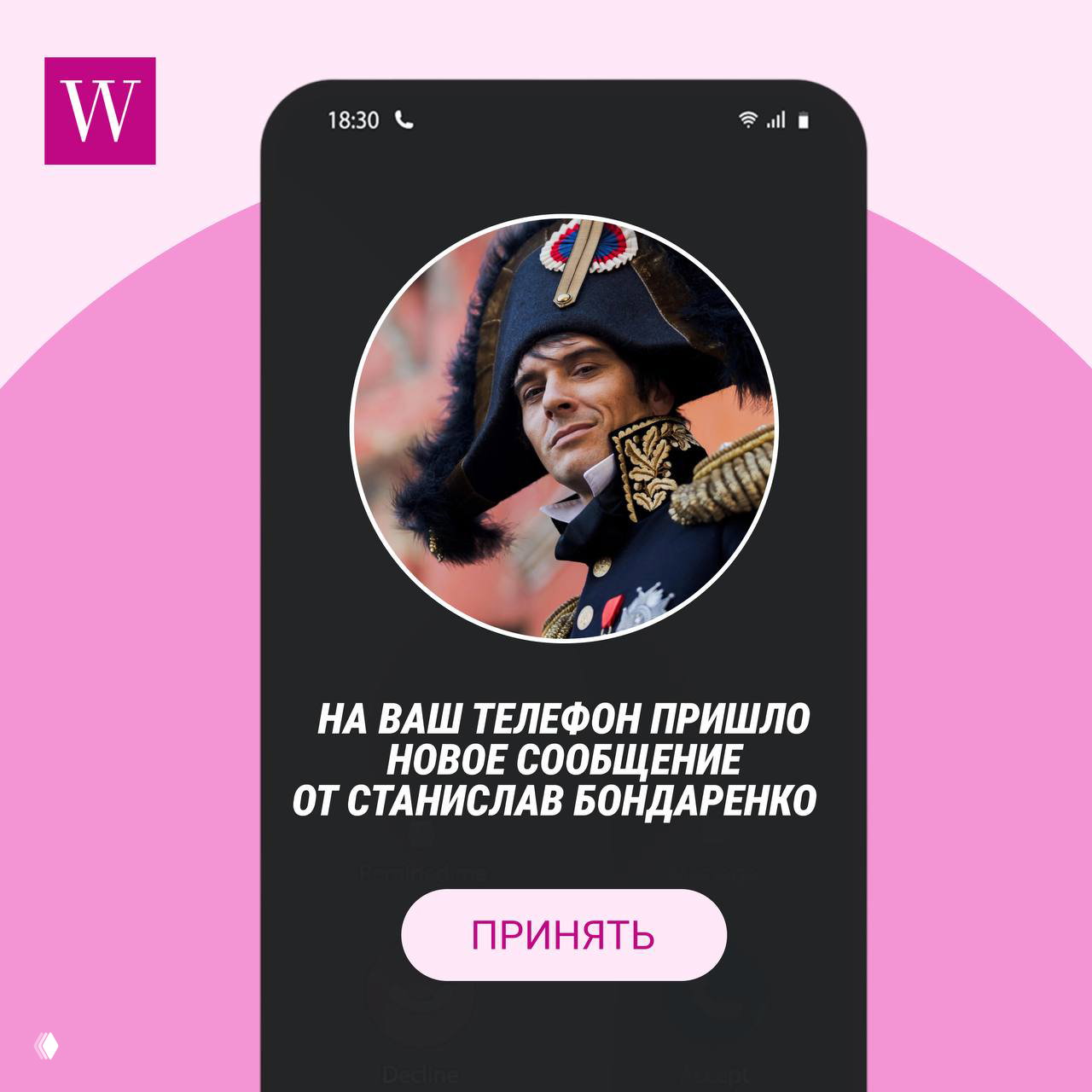 Станислав Бондаренко — цитаты и фильм «Охота на императора»