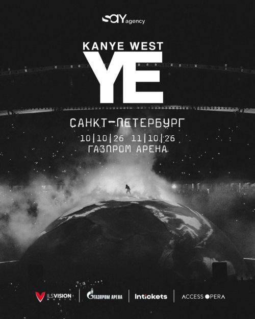 Канье Уэст в Санкт-Петербурге — концерты 10–11 октября
