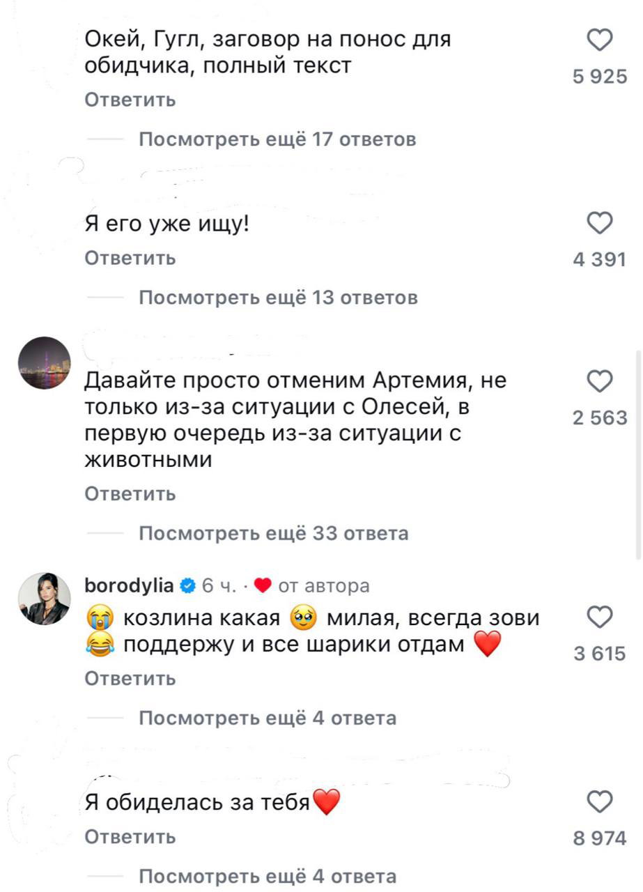 Скриншот комментариев с шутками про «заговор на понос», призывами «отменить Артемия» и ответами подписчиков, видно количество реакций рядом с комментариями.