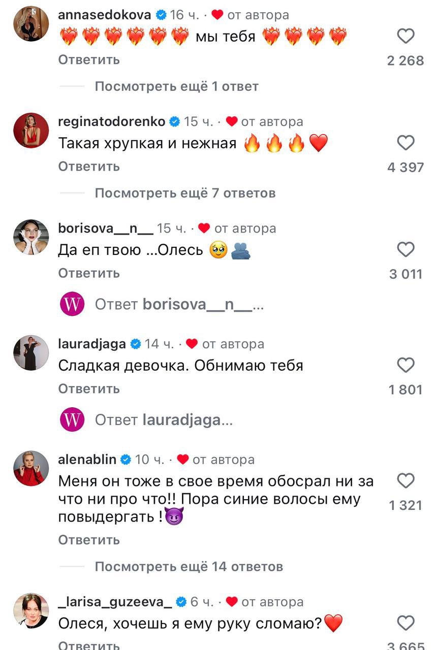 Скриншот обсуждения в соцсетях: комментарии знаменитостей и подписчиков с упоминаниями резких высказываний в адрес Артемия и эмоциональными эмодзи.