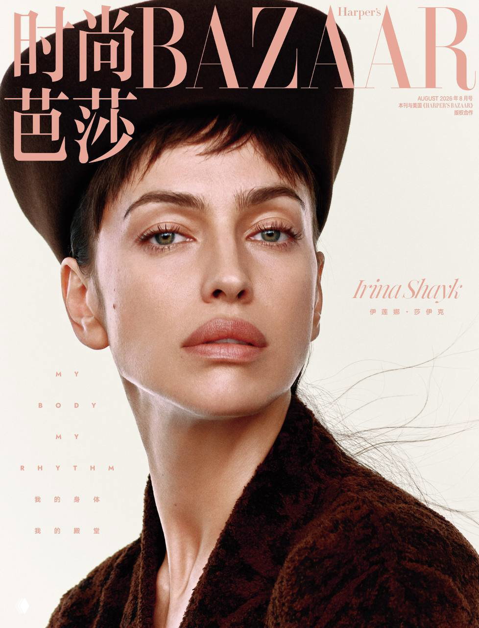 Ирина Шейк на обложке китайского Harper’s Bazaar