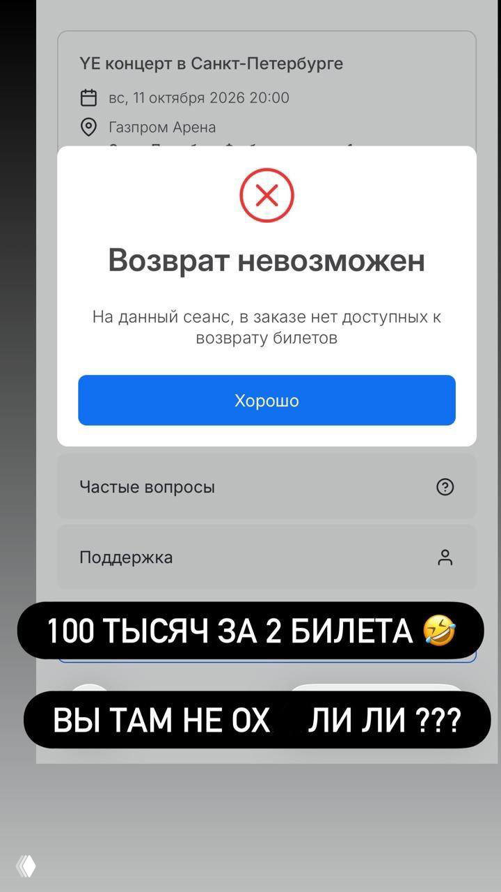 Лера Кудрявцева не может вернуть деньги за концерт
