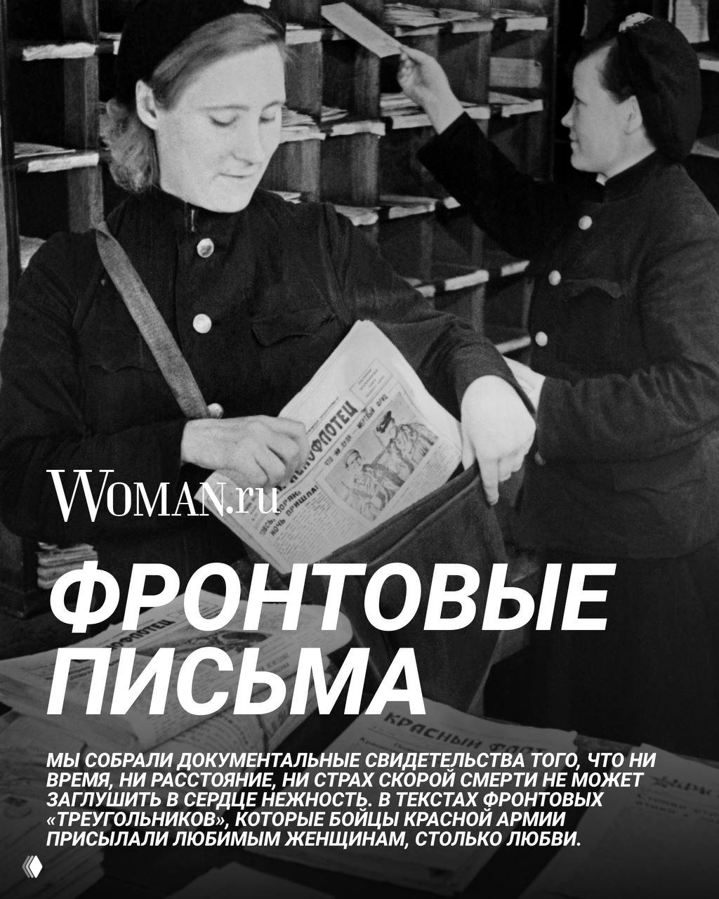 «Я обниму тебя скоро и буду целовать»