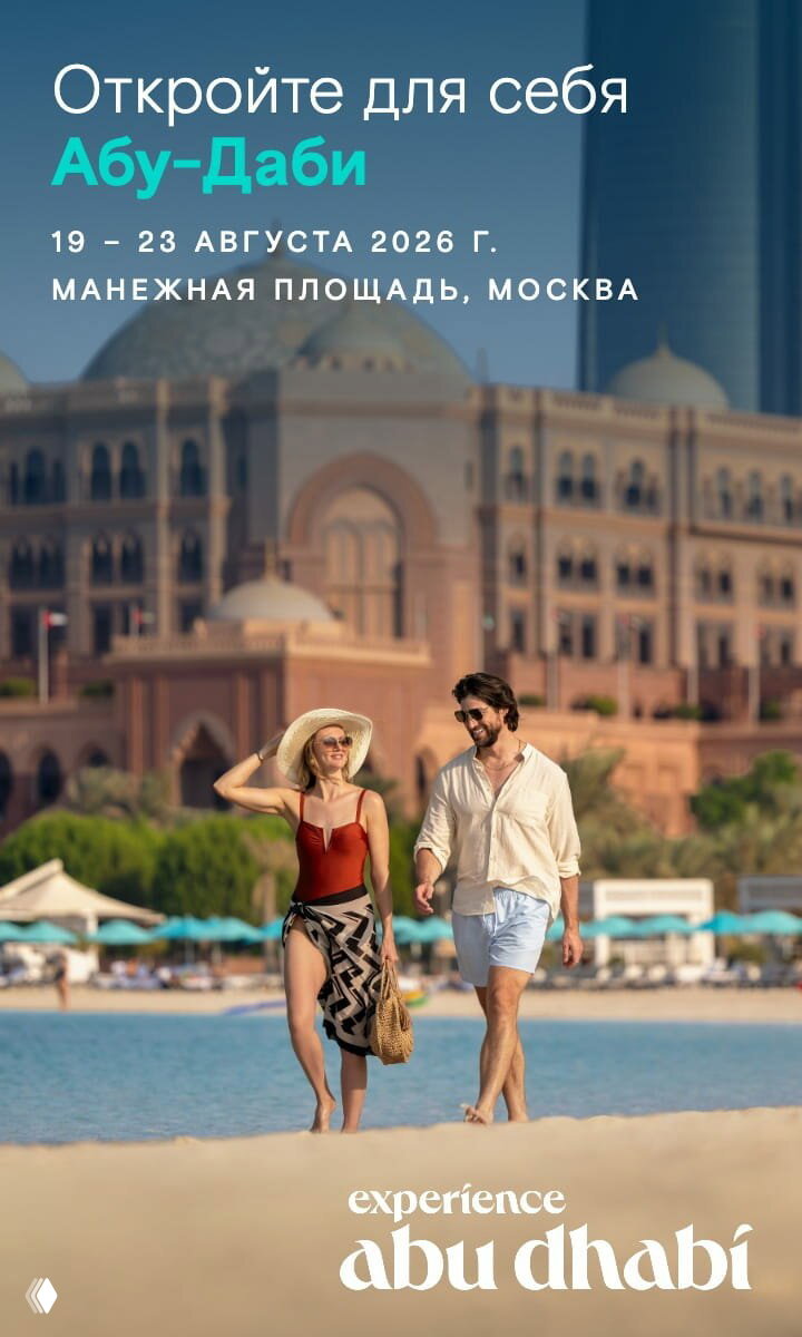 Откройте для себя Абу‑Даби — культурное событие в Москве