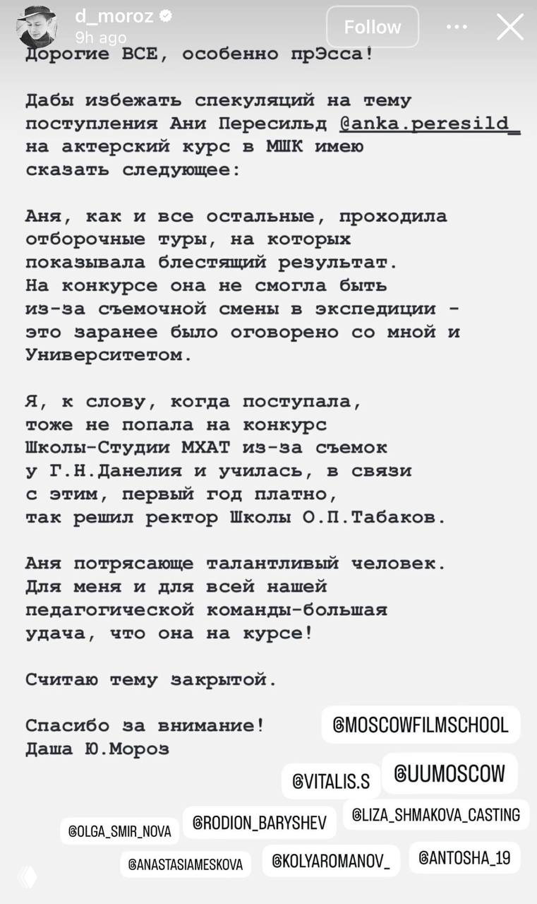 Скриншот сторис с текстовым обращением: чёрный моноширинный текст на светлом фоне, объясняющий детали поступления и теги внизу.
