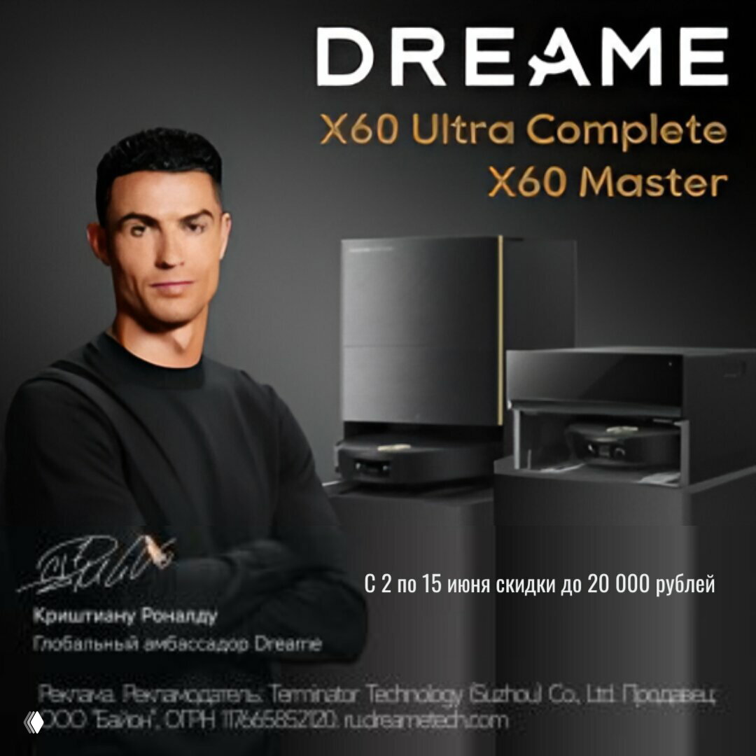 Робот-пылесос Dreame X60 Ultra Complete со скидкой