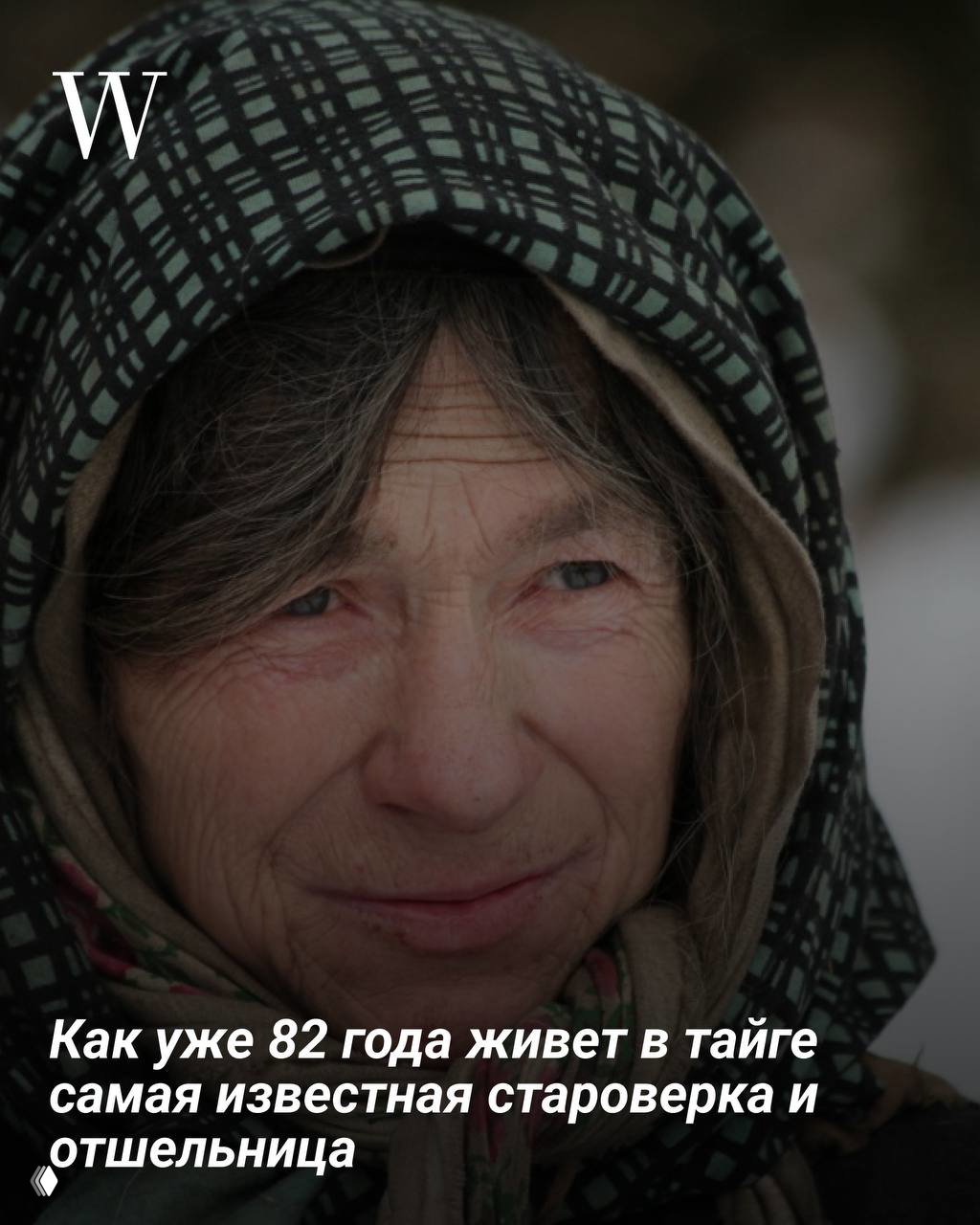 Невероятная история жизни Агафьи Лыковой