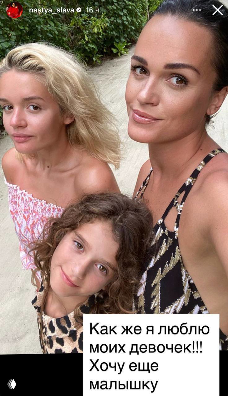 Слава мечтает о третьем ребёнке