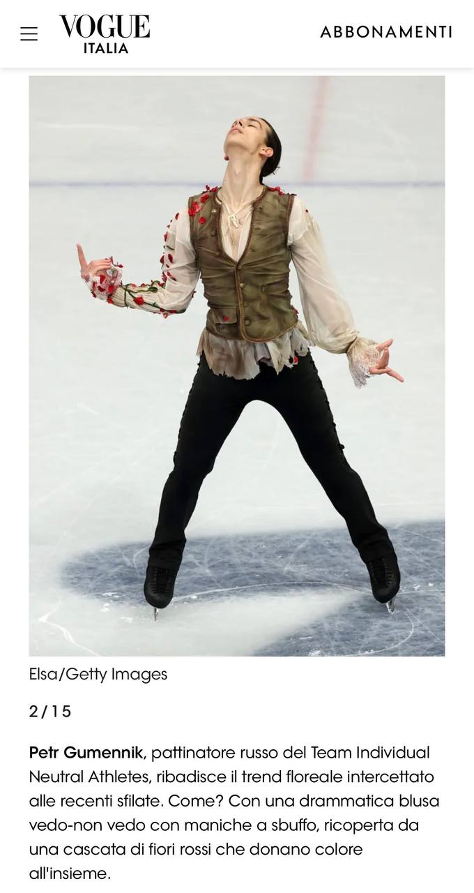 Vogue отметил образ Петра Гуменника на Олимпиаде