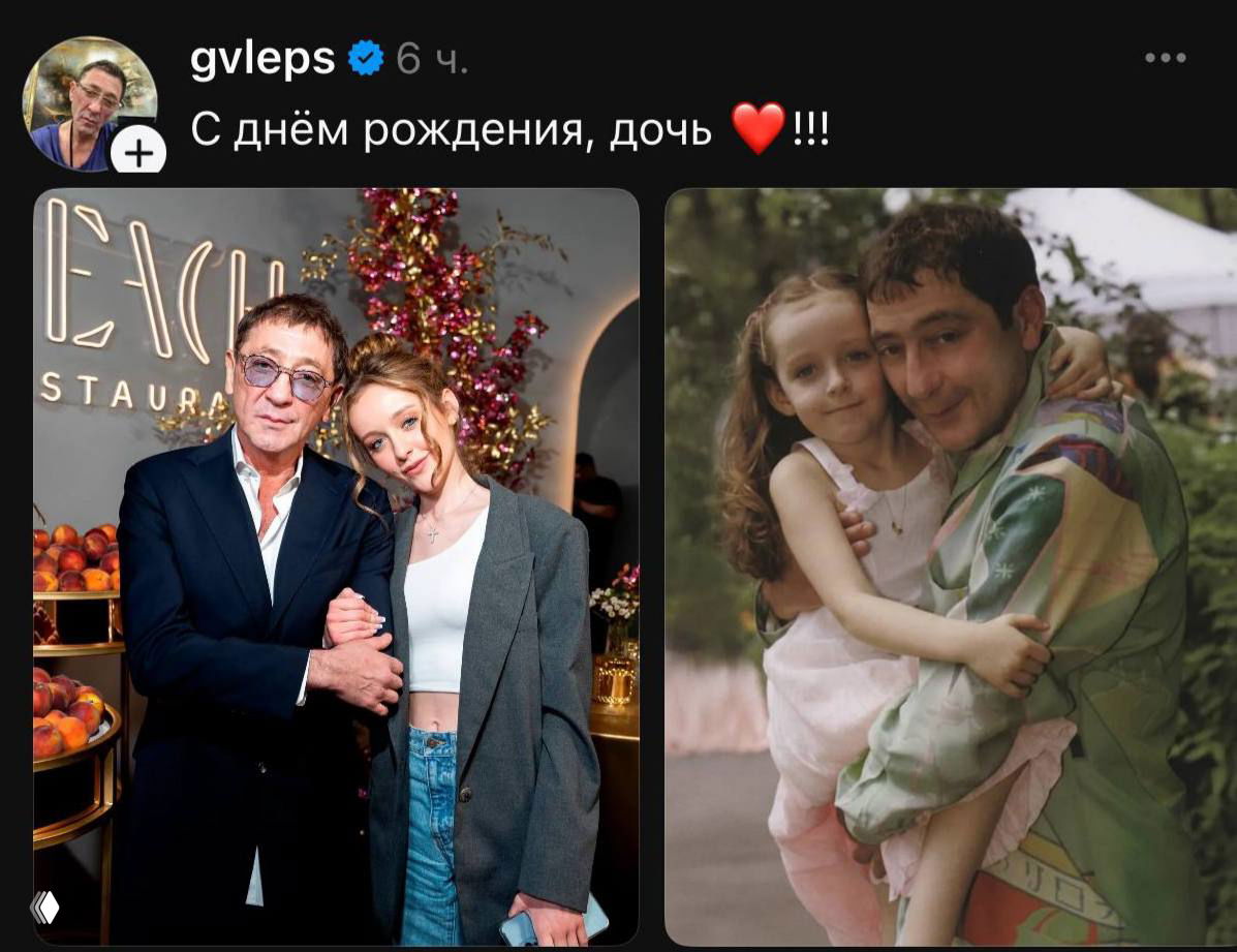 Григорий Лепс — было/стало: фото с дочерью на 24-летие
