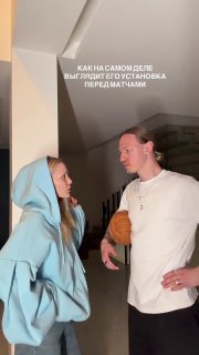 Интерьерный кадр из короткого видео: молодая женщина в голубом худи и мужчина с баскетбольным мячом стоят напротив друг друга — момент, иллюстрирующий тему наставления супруги.