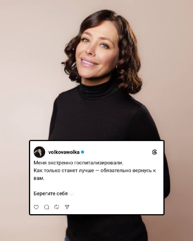 Екатерину Волкову экстренно госпитализировали
