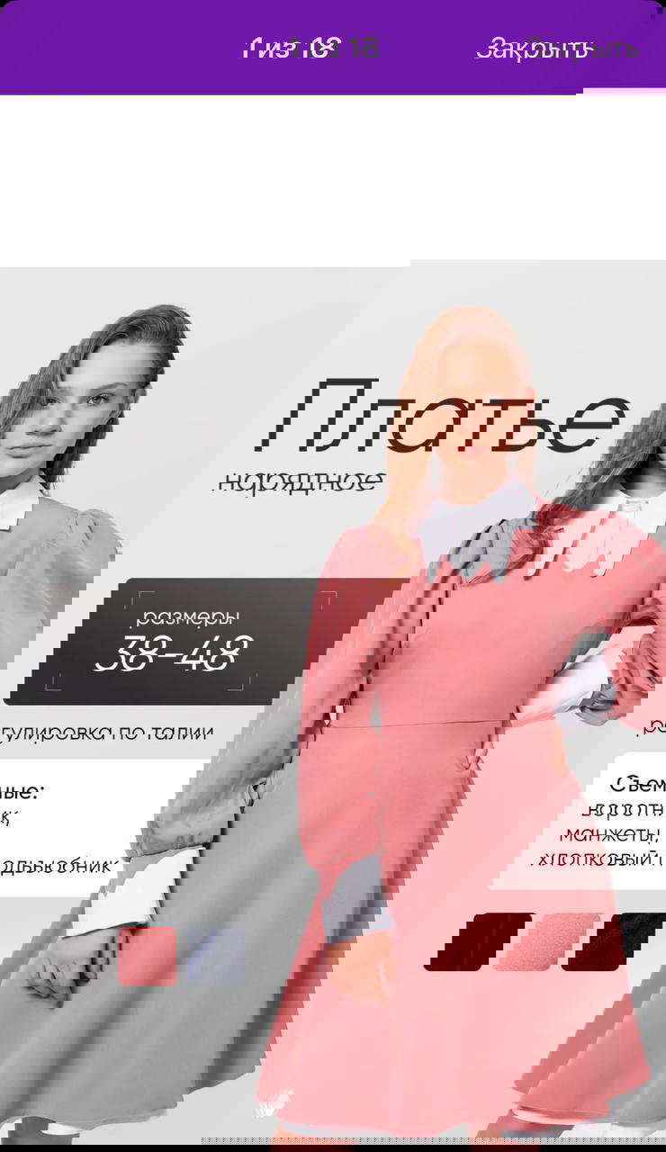 Тина Канделаки пригрозила судом бренду за копию платья