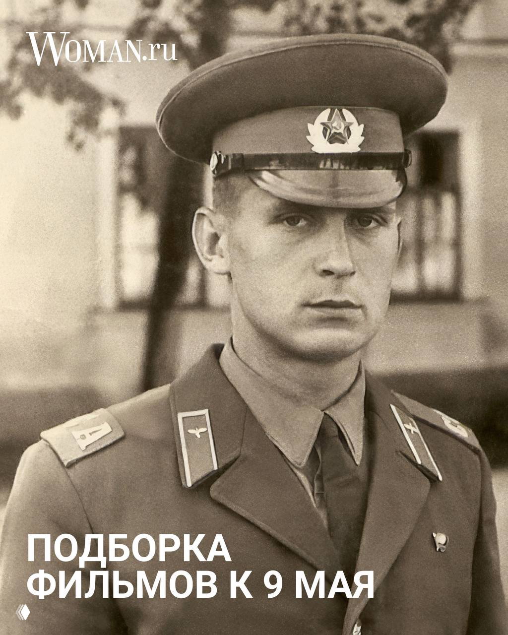 Подборка фильмов к 9 Мая