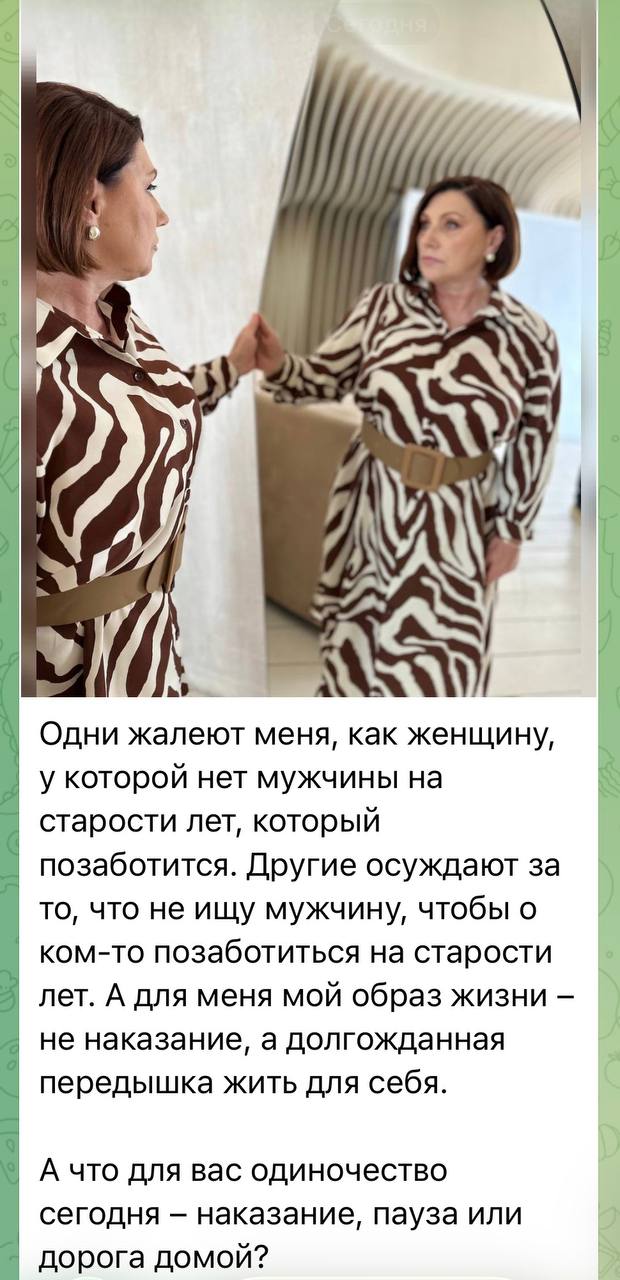 Женщина в платье в зебровый принт рассматривает своё отражение в зеркале: широкий пояс, поза для снимка, оформлено как скриншот с текстом публикации.