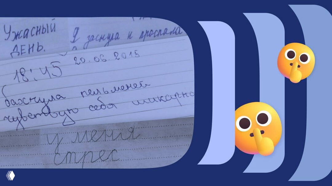 Дорогой дневник: как вести дневник и не бросить