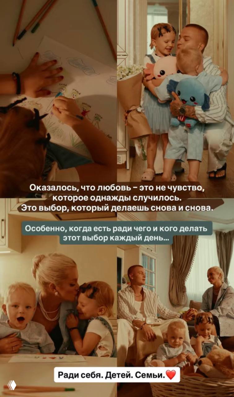 Коллаж семейных сцен: дети, мужчина и Екатерина Шкуро в бытовых и тёплых кадрах — иллюстрация семейной жизни и выбора любить снова.