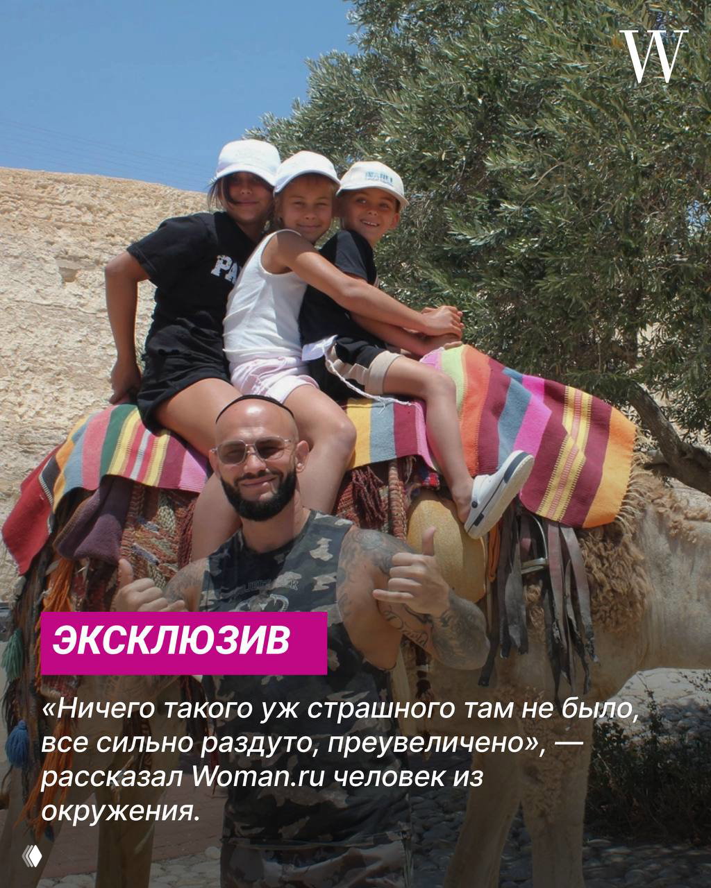 Все преувеличено: окружение Джигана и Оксаны