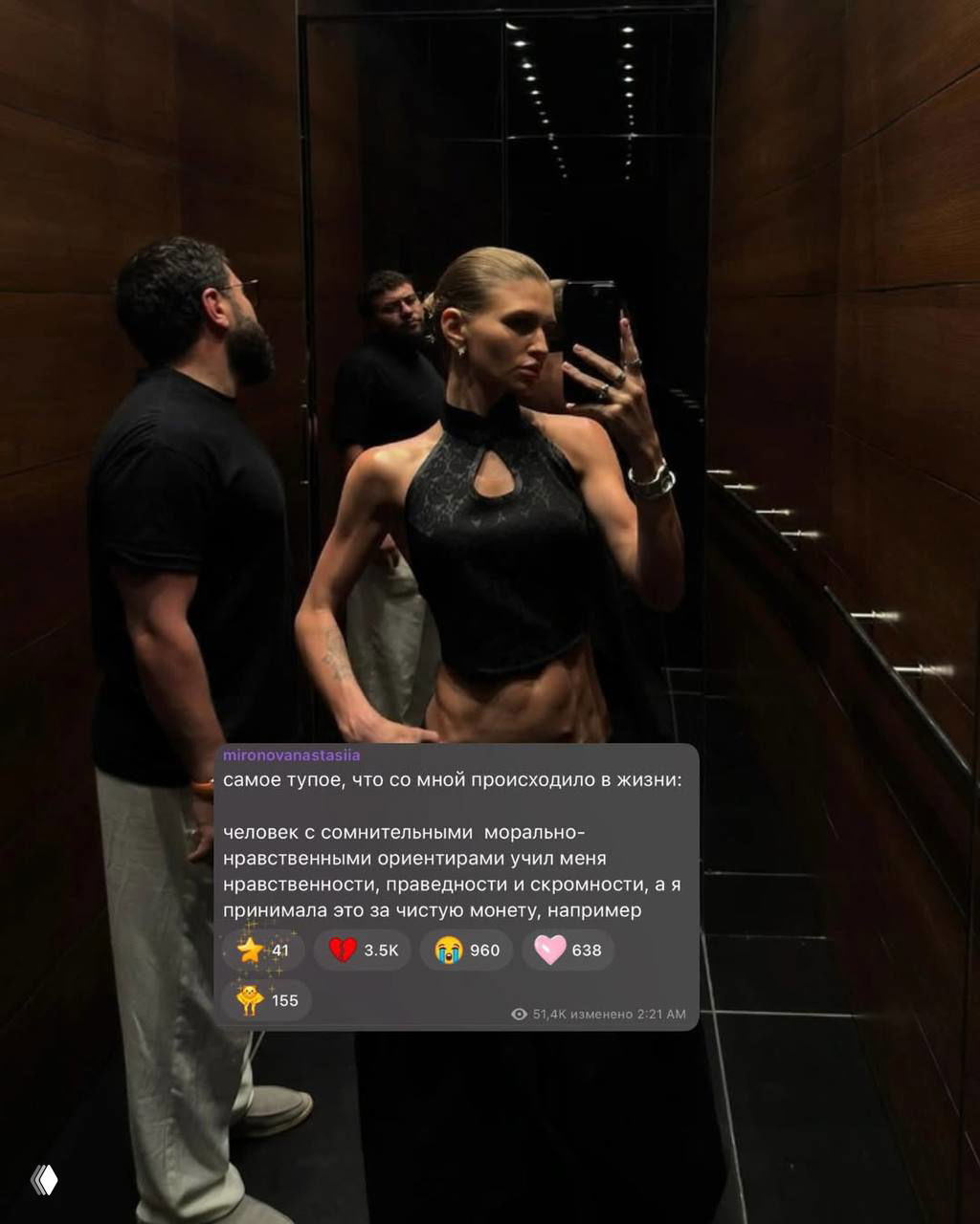 Настя Миронова подтвердила расставание с Наваи