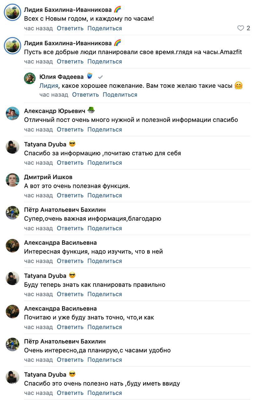 Скриншот ленты комментариев в сообществе про фитнес‑браслет: множество коротких ответов оффтоп и благодарностей, не содержащих полезной информации о продукте.