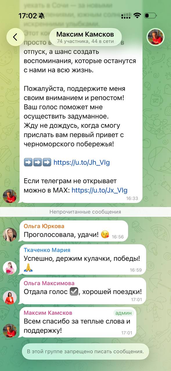 Персонализированный фишинг через голосование в Telegram