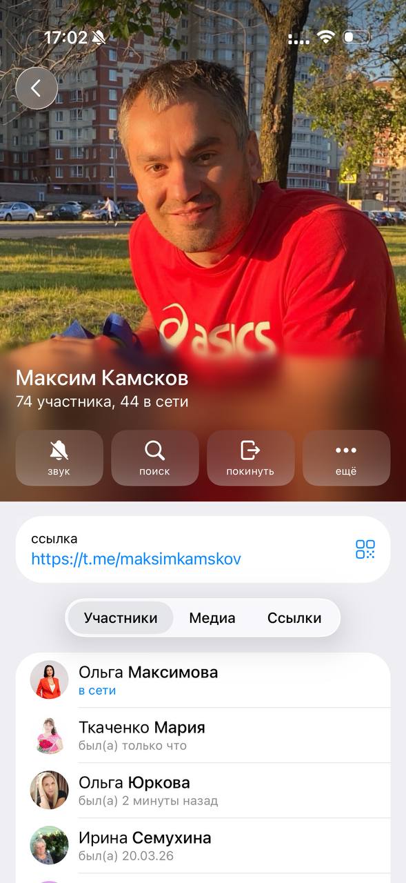 Скриншот профиля в Telegram: фото мужчины, имя «Максим Камсков», указано число участников группы и элементы управления чатом.