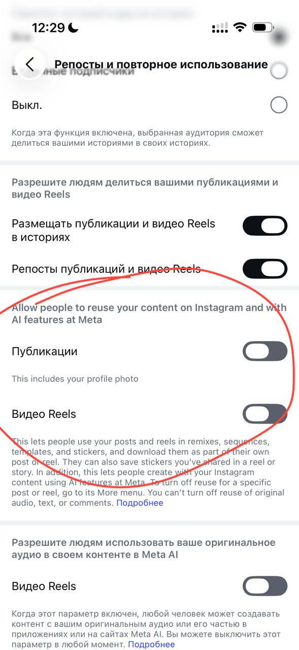 AI-репосты в Meta включены по умолчанию