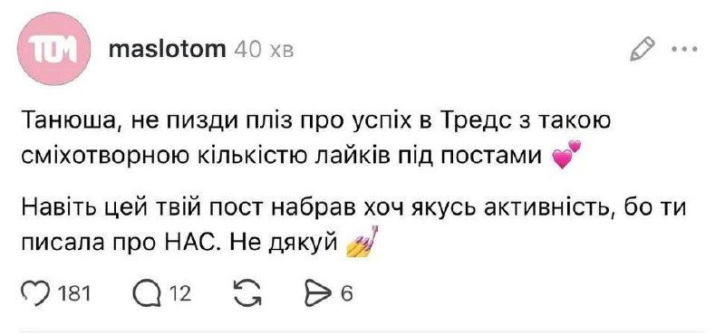 Скриншот карточки товара и статистики обсуждений: обсуждение цен и реакций после спорных публикаций бренда в украинском сегменте.