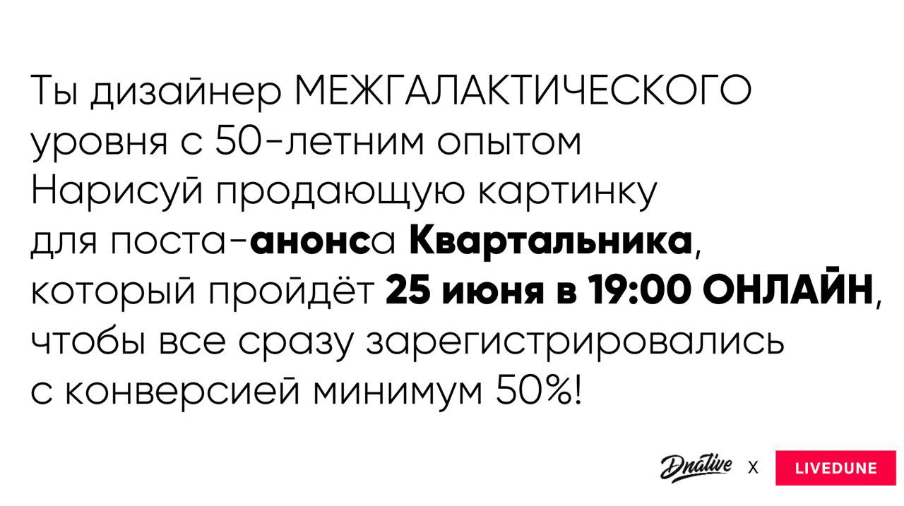 Анонс: Квартальник 25 июня в 19:00