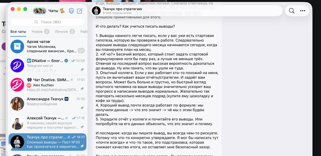 Не обновляйте Telegram на Mac через App Store