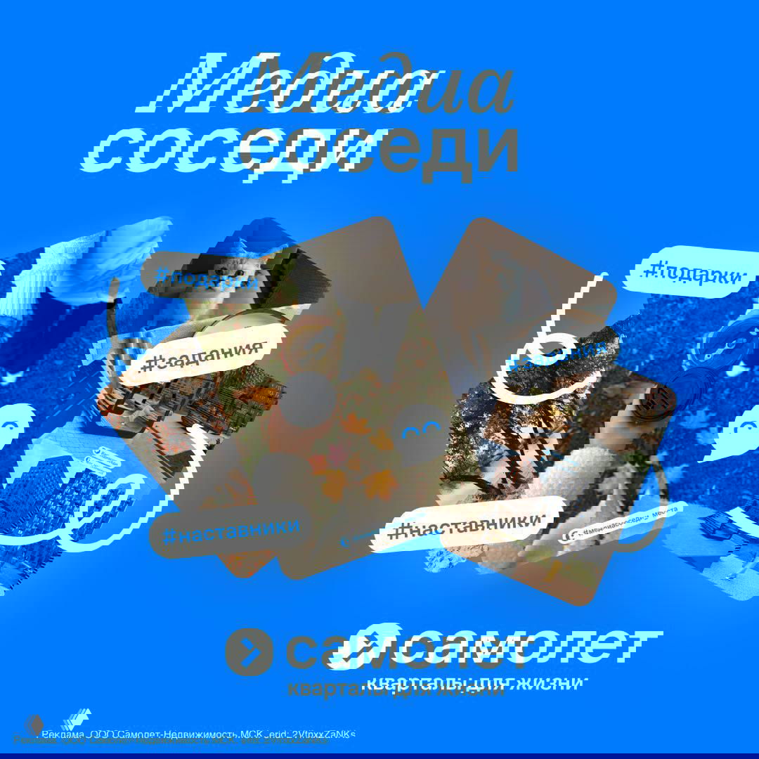 Про соседей