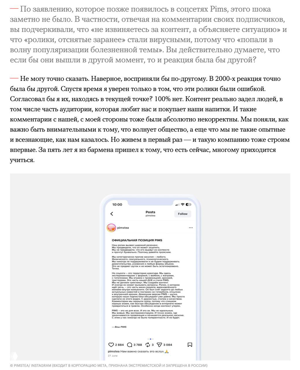 В 2000-х реакция точно была бы другой