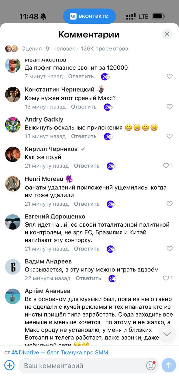 Вираль в ВК: наблюдения по комментариям
