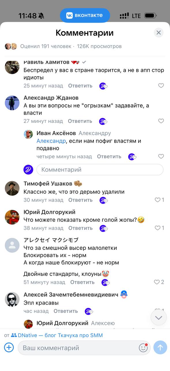 Второй скриншот экрана с комментариями в ВК: продолжение дискуссии под постом, видны аватары, реплики и реакция аудитории на удаление приложения.