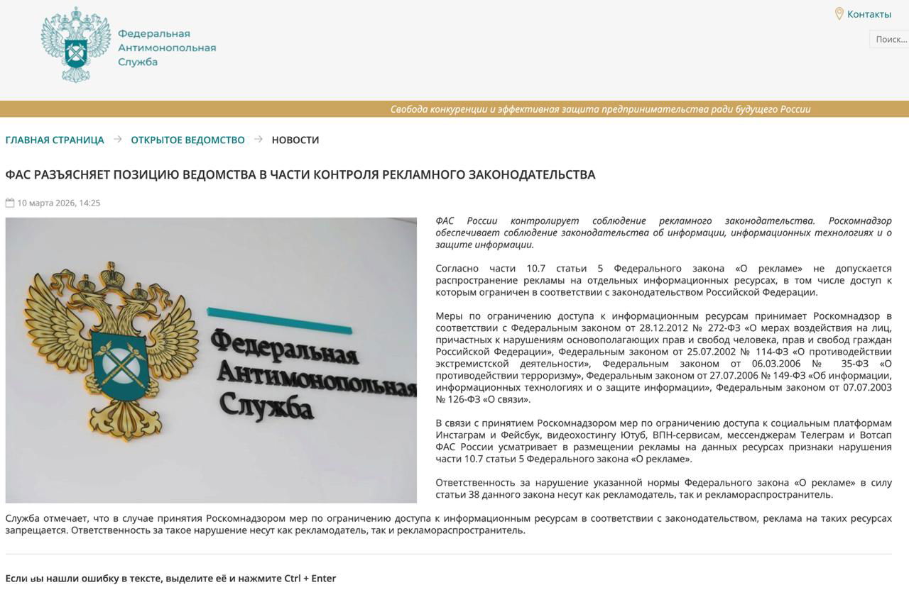 ФАС о рекламе в соцсетях — двусмысленность формулировок