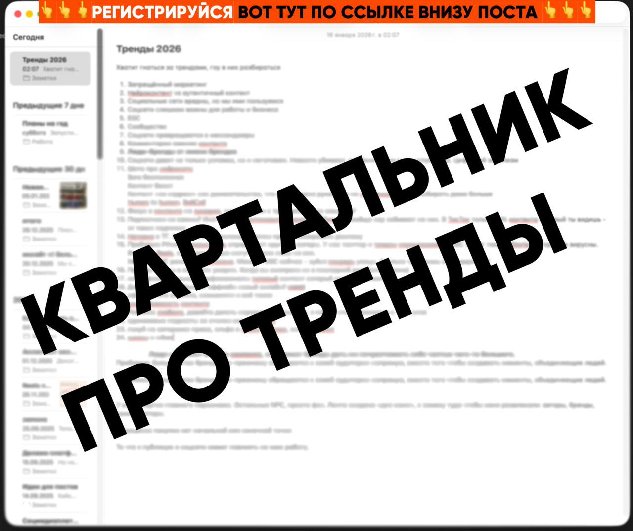 Про тренды в SMM — мысли и презентация