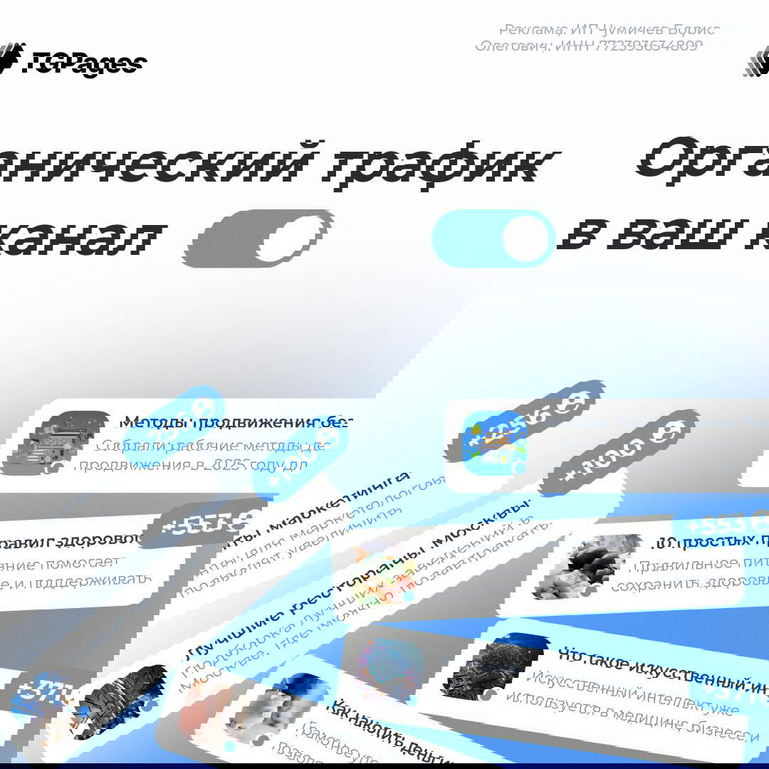 Нашёл лечение Ахилесовой пяты Telegram-каналов