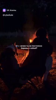 Силуэт человека и собаки у костра ночью на природе, тёплый атмосферный кадр, иллюстрирующий загородную и дачную тематику и тренды ВК.
