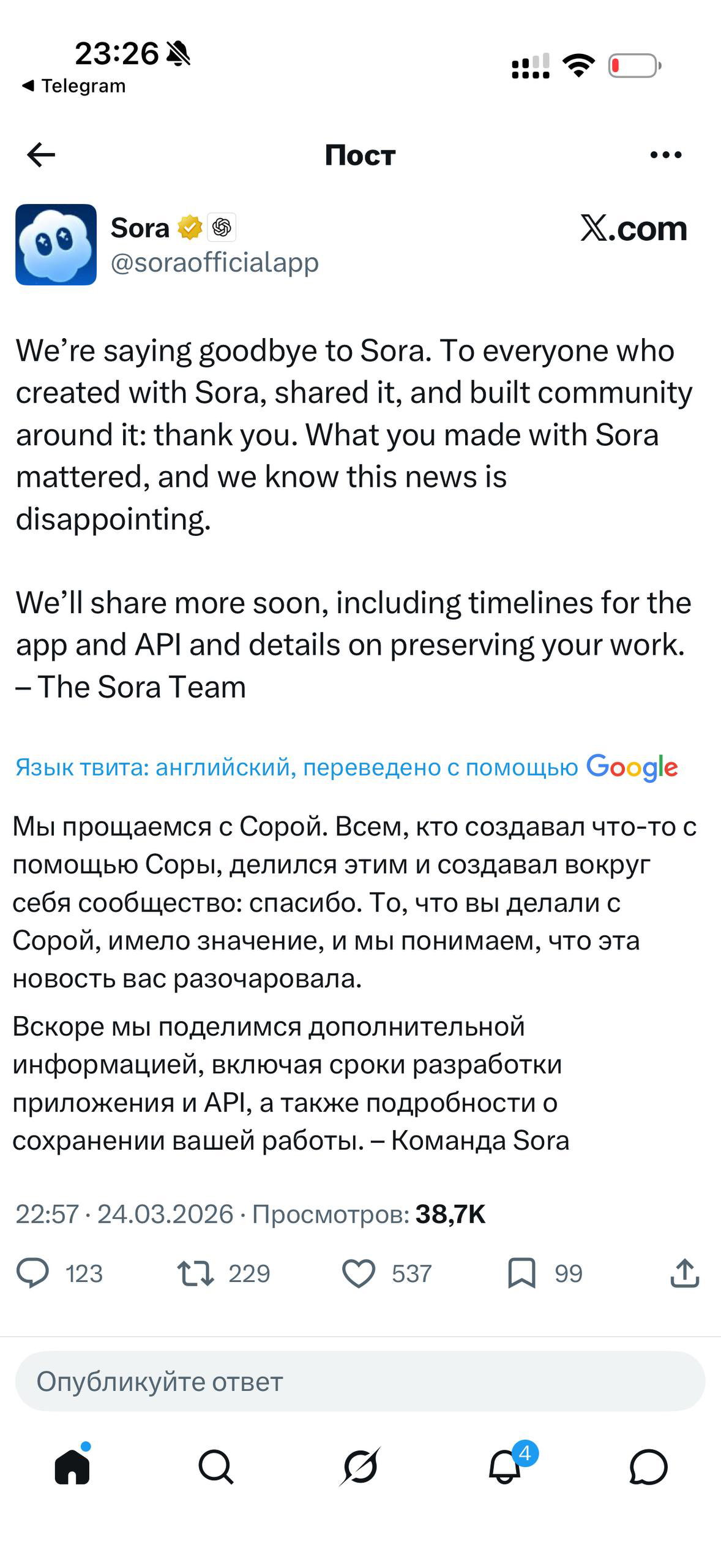 OpenAI закрывает Sora — соцсеть нейроконтента