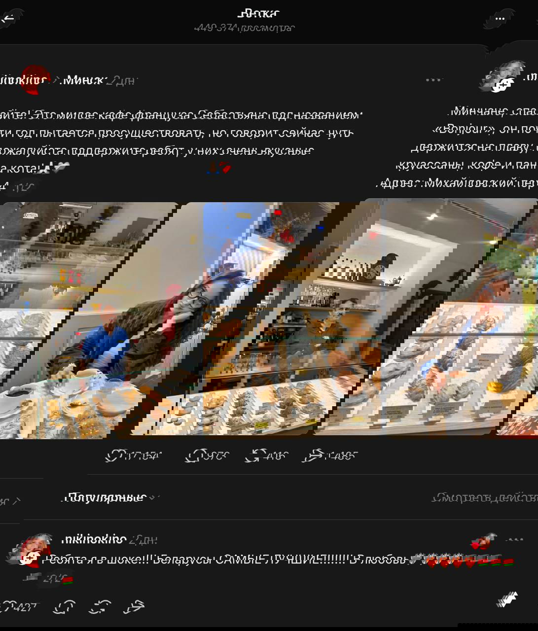 Сила Threads в двух скриншотах