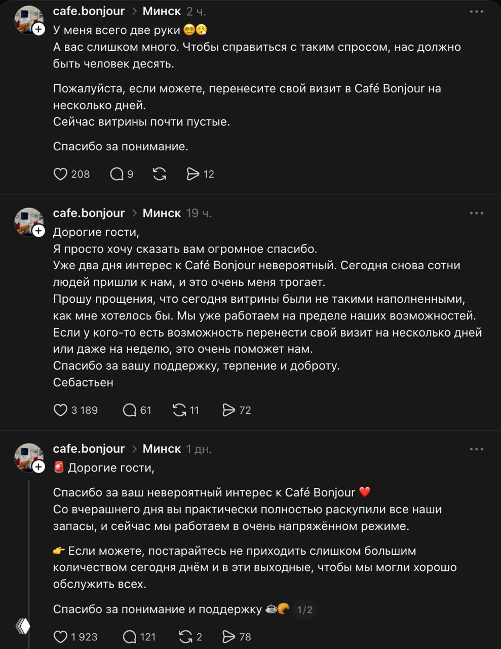 Второй скриншот из Threads: отображаются комментарии, реакции и количество просмотров — пример реальной пользовательской активности на платформе.