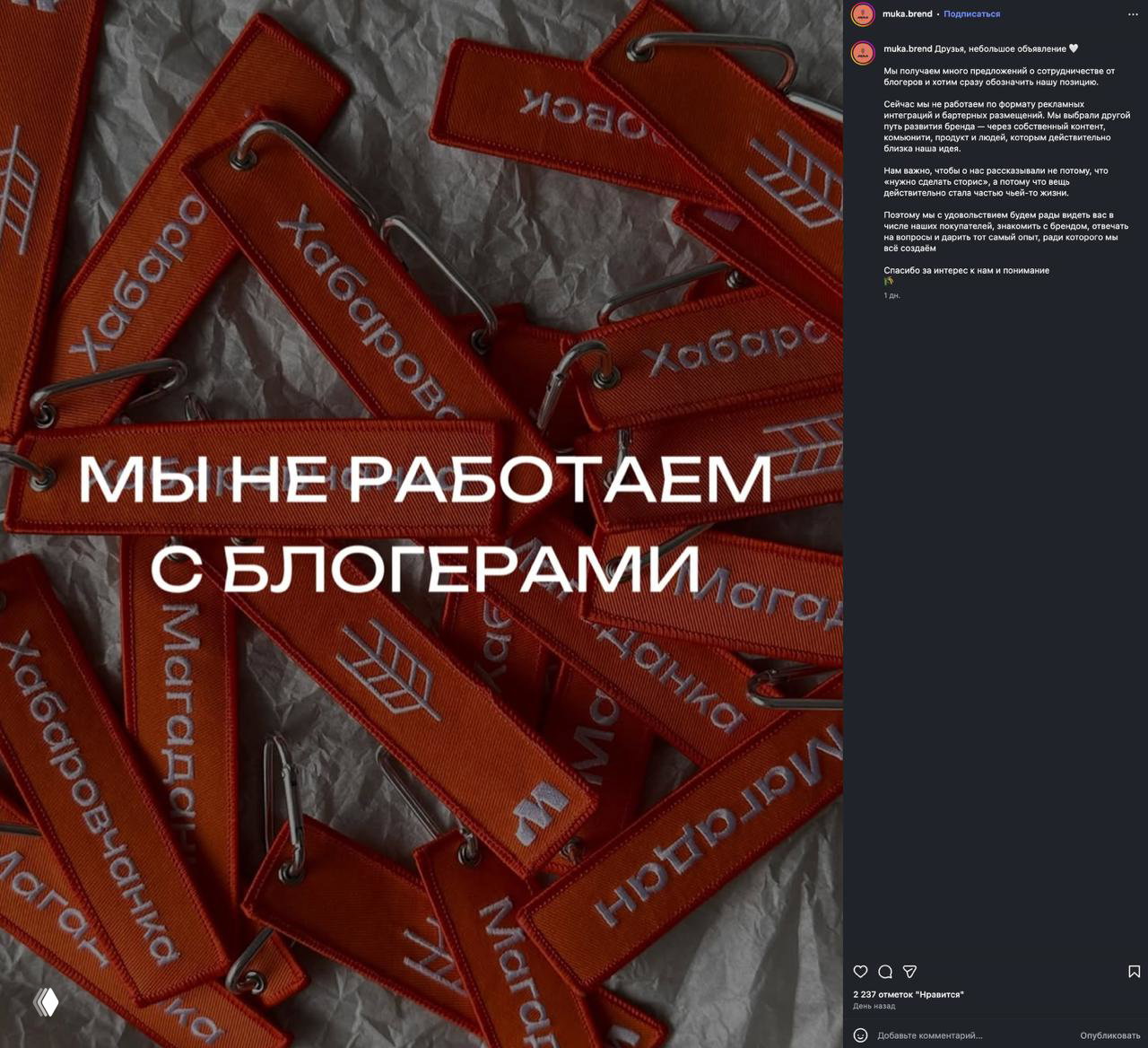 Мы не работаем с блогерами