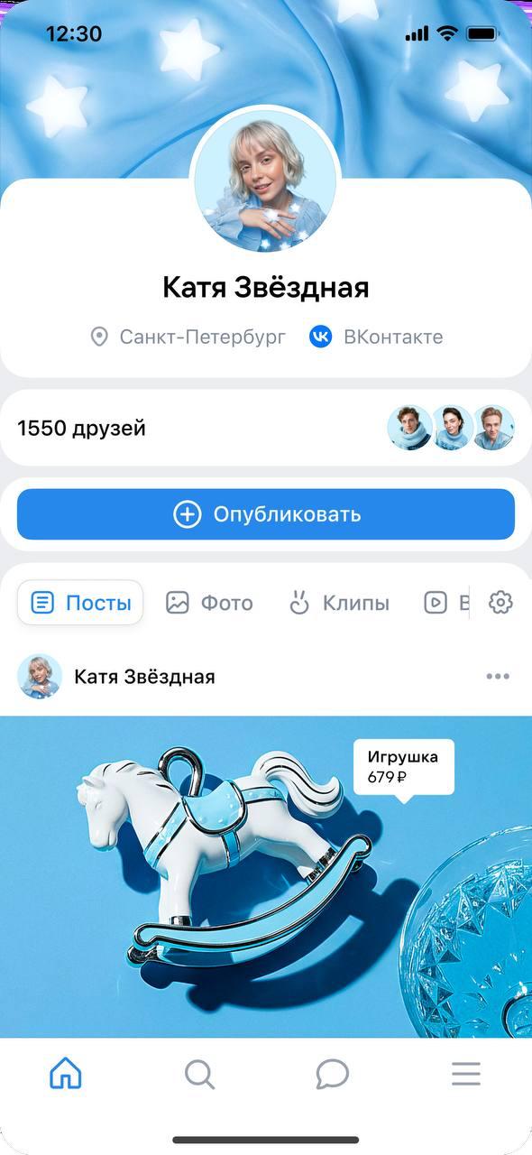 Шопы ВКонтакте и социальная коммерция в 2026