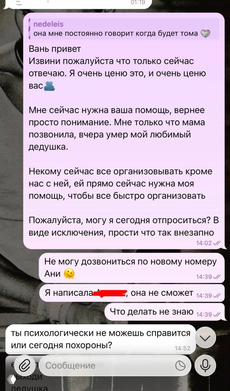 Увольнение за похороны: случай бренда Самость