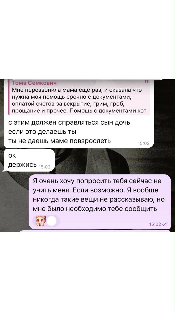 Скриншот обсуждения: сообщения владельца бренда, где говорится о трудовых обязанностях и поиске замены при отсутствии сотрудника.